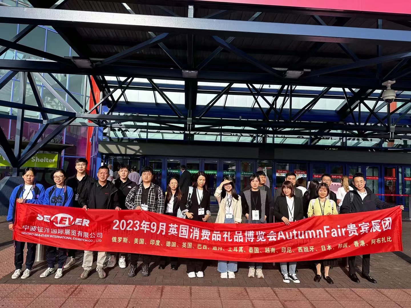 2025年英國伯明翰國際消費品禮品博覽會